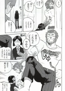 (C82) [DO@HO (Kominami)] Hakohame (Fate/Zero) - page 12