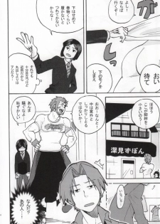 (C82) [DO@HO (Kominami)] Hakohame (Fate/Zero) - page 9