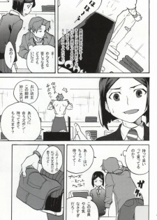 (C82) [DO@HO (Kominami)] Hakohame (Fate/Zero) - page 10