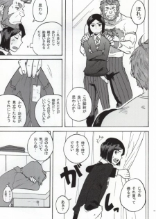 (C82) [DO@HO (Kominami)] Hakohame (Fate/Zero) - page 14