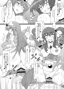 (C86) [Pint Size (Dorachefu)] Slut Nova Angel ☆ Bitch Evolution - page 7