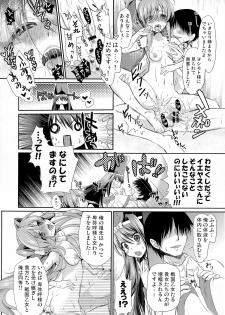 (C86) [Ennui-tei (Tsurugi Hikaru)] Yuuin Otome (Sengoku Otome: Momoiro Paradox) - page 4