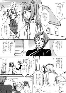 (C86) [Manjudou (Tsukishiro Saya)] Chaika-chan no Ecchi na Hon. (Hitsugi no Chaika) - page 5