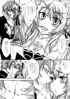 (C86) [Manjudou (Tsukishiro Saya)] Chaika-chan no Ecchi na Hon. (Hitsugi no Chaika) - page 7