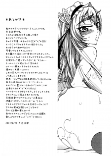 (C86) [Manjudou (Tsukishiro Saya)] Chaika-chan no Ecchi na Hon. (Hitsugi no Chaika) - page 25
