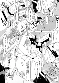 (C86) [Attamaro. (Kotatsu.)] 5maiba yo Hashire The Razor (Hitsugi no Chaika) - page 20