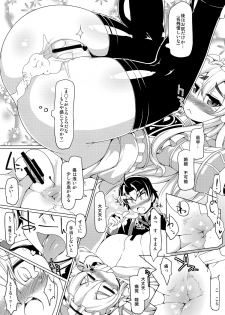 (C86) [Attamaro. (Kotatsu.)] 5maiba yo Hashire The Razor (Hitsugi no Chaika) - page 10