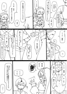 (C86) [Attamaro. (Kotatsu.)] 5maiba yo Hashire The Razor (Hitsugi no Chaika) - page 5