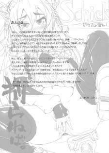(C86) [Attamaro. (Kotatsu.)] 5maiba yo Hashire The Razor (Hitsugi no Chaika) - page 25