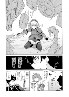(C86) [Mou Sukoshi Hidari e (Uono Shinome)] Chaika Route Aka (Hitsugi no Chaika) - page 4