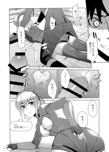 (C86) [Mou Sukoshi Hidari e (Uono Shinome)] Chaika Route Aka (Hitsugi no Chaika) - page 12