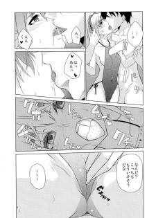 (C86) [Mou Sukoshi Hidari e (Uono Shinome)] Chaika Route Aka (Hitsugi no Chaika) - page 14
