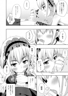 (C86) [Fujiya (Nectar)] Usui Hon no Chaika (Hitsugi no Chaika) - page 4