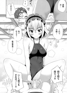 (C86) [Fujiya (Nectar)] Usui Hon no Chaika (Hitsugi no Chaika) - page 6