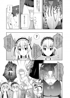 (C86) [Fujiya (Nectar)] Usui Hon no Chaika (Hitsugi no Chaika) - page 9