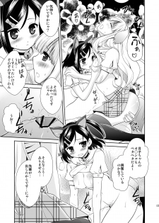 (C84) [inspi. (Izumi Rin)] Tsuki-nyan to Azu-wan (Hentai Ouji to Warawanai Neko.) - page 12