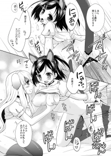 (C84) [inspi. (Izumi Rin)] Tsuki-nyan to Azu-wan (Hentai Ouji to Warawanai Neko.) - page 17