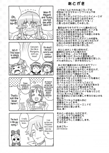 (C86) [Funi Funi Lab (Tamagoro)] Chibikko Bitch Full charge (HappinessCharge Precure!) [English] {5 a.m.} - page 24