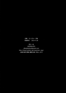 (COMIC1☆8) [NOSEBLEED (Miyamoto Issa)] CHINA COMI (Gundam Build Fighters) [English] {5 a.m.} - page 17