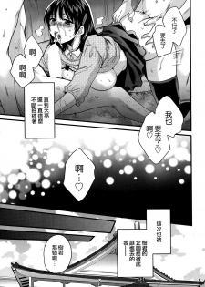 [Pon Takahanada] Niizuma Osenaka Nagashimasu Ch. 11 (Action Pizazz 2014-11) [Chinese] [空気系☆漢化] - page 19