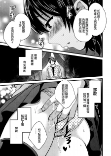 [Pon Takahanada] Niizuma Osenaka Nagashimasu Ch. 11 (Action Pizazz 2014-11) [Chinese] [空気系☆漢化] - page 9