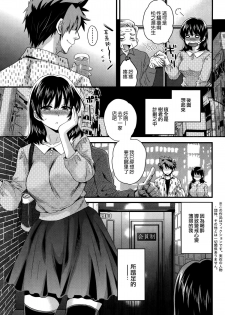 [Pon Takahanada] Niizuma Osenaka Nagashimasu Ch. 11 (Action Pizazz 2014-11) [Chinese] [空気系☆漢化] - page 3