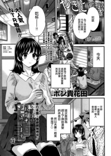 [Pon Takahanada] Niizuma Osenaka Nagashimasu Ch. 11 (Action Pizazz 2014-11) [Chinese] [空気系☆漢化]