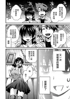 [Pon Takahanada] Niizuma Osenaka Nagashimasu Ch. 11 (Action Pizazz 2014-11) [Chinese] [空気系☆漢化] - page 5