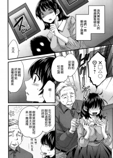 [Pon Takahanada] Niizuma Osenaka Nagashimasu Ch. 11 (Action Pizazz 2014-11) [Chinese] [空気系☆漢化] - page 6