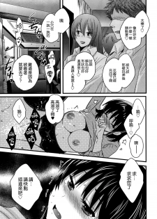 [Pon Takahanada] Niizuma Osenaka Nagashimasu Ch. 11 (Action Pizazz 2014-11) [Chinese] [空気系☆漢化] - page 13