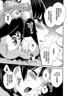 [Pon Takahanada] Niizuma Osenaka Nagashimasu Ch. 11 (Action Pizazz 2014-11) [Chinese] [空気系☆漢化] - page 11