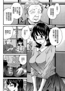 [Pon Takahanada] Niizuma Osenaka Nagashimasu Ch. 11 (Action Pizazz 2014-11) [Chinese] [空気系☆漢化] - page 2