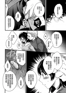 [Pon Takahanada] Niizuma Osenaka Nagashimasu Ch. 11 (Action Pizazz 2014-11) [Chinese] [空気系☆漢化] - page 8