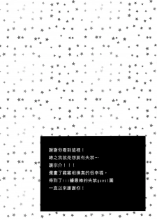 (SPARK9) [American☆Rock (Kotarou)] O nedariji yo zu (Free!) [Chinese] - page 15