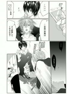 [Kikunosuke] Danshi ryou no nikubenki 2 -Kichiku ni kawareta 3nenkan- - page 24