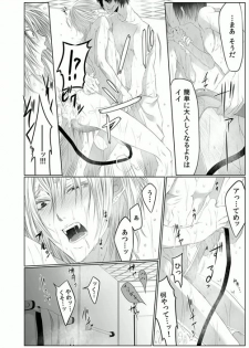 [Kikunosuke] Danshi ryou no nikubenki 2 -Kichiku ni kawareta 3nenkan- - page 6