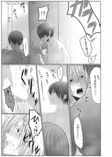 [Kikunosuke] Danshi ryou no nikubenki 2 -Kichiku ni kawareta 3nenkan- - page 7