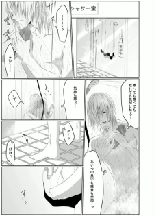 [Kikunosuke] Danshi ryou no nikubenki 2 -Kichiku ni kawareta 3nenkan- - page 3