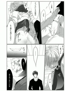 [Kikunosuke] Danshi ryou no nikubenki 2 -Kichiku ni kawareta 3nenkan- - page 20