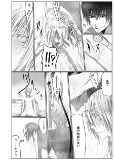 [Kikunosuke] Danshi ryou no nikubenki 2 -Kichiku ni kawareta 3nenkan- - page 10