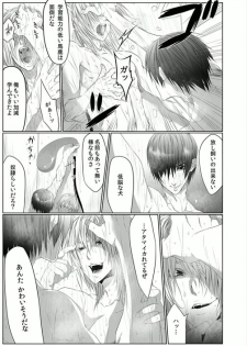 [Kikunosuke] Danshi ryou no nikubenki 2 -Kichiku ni kawareta 3nenkan- - page 5