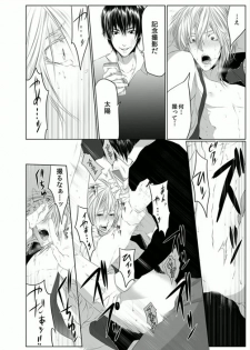 [Kikunosuke] Danshi ryou no nikubenki 2 -Kichiku ni kawareta 3nenkan- - page 22