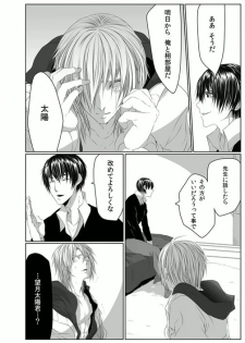 [Kikunosuke] Danshi ryou no nikubenki 2 -Kichiku ni kawareta 3nenkan- - page 26