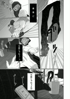 [Kikunosuke] Danshi ryou no nikubenki 2 -Kichiku ni kawareta 3nenkan- - page 29