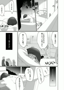 [Kikunosuke] Danshi ryou no nikubenki 2 -Kichiku ni kawareta 3nenkan- - page 33