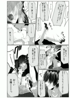 [Kikunosuke] Danshi ryou no nikubenki 2 -Kichiku ni kawareta 3nenkan- - page 16