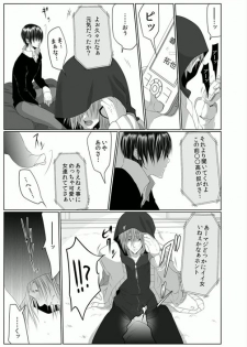 [Kikunosuke] Danshi ryou no nikubenki 2 -Kichiku ni kawareta 3nenkan- - page 13