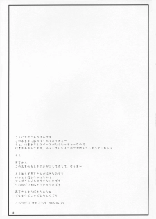 (SC31) [KEMOKOMOYA (Komori Kei)] Harukasan to Asoboo~ (ToHeart 2) [Chinese] [瓜皮个人汉化] - page 2