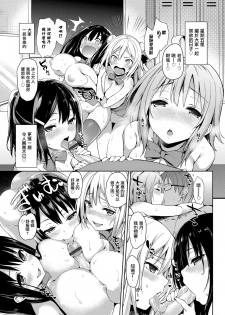 [Michiking] Kinyoku-bu ~Onna Seito-tachi ni Choukyou Seikyouiku Jisshuu~ Ch. 5 (COMIC Grape Vol. 12) [Chinese] [无毒汉化组] [Digital] - page 12