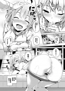 [Michiking] Kinyoku-bu ~Onna Seito-tachi ni Choukyou Seikyouiku Jisshuu~ Ch. 5 (COMIC Grape Vol. 12) [Chinese] [无毒汉化组] [Digital] - page 5